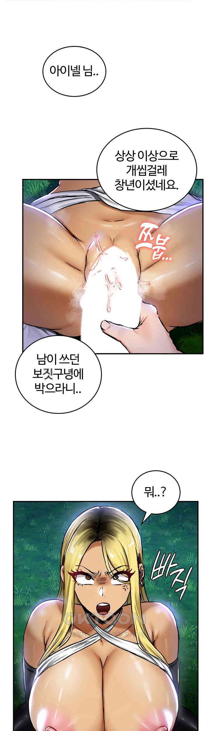 Regressed Warrior’s Female Dominance Raw Chapter 34 image 0
