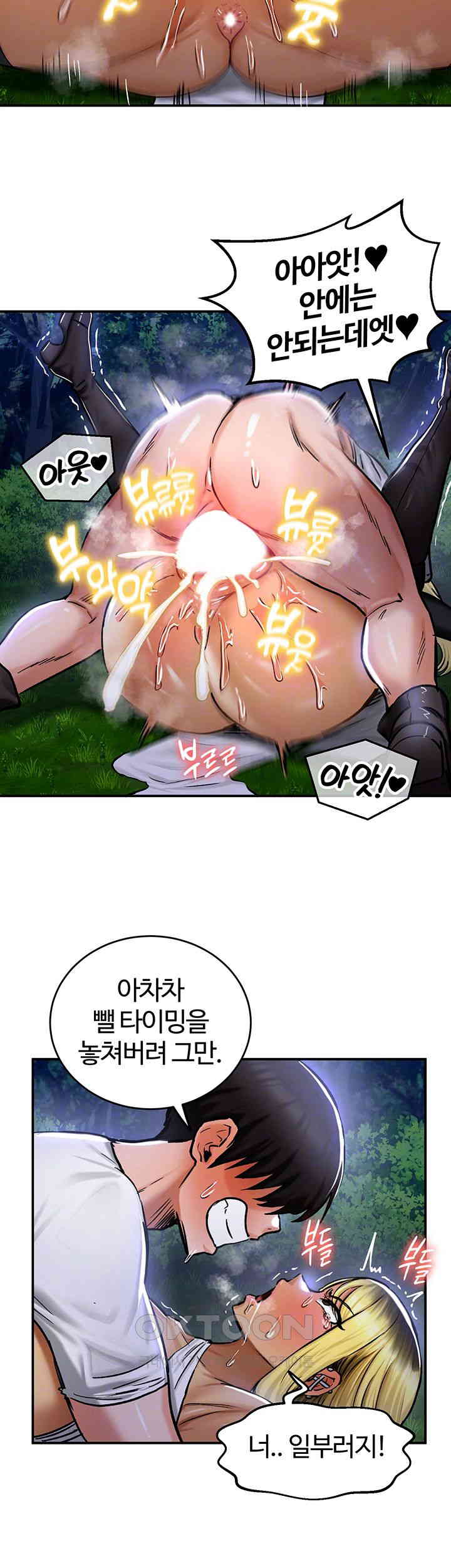 Regressed Warrior’s Female Dominance Raw Chapter 34 image 13