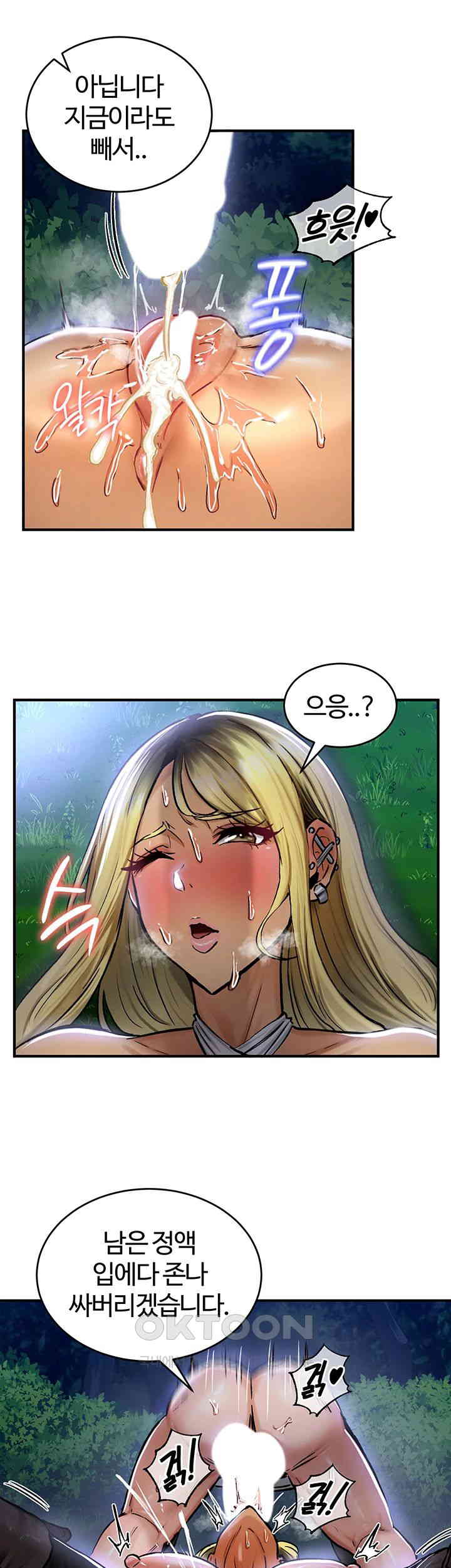 Regressed Warrior’s Female Dominance Raw Chapter 34 image 15