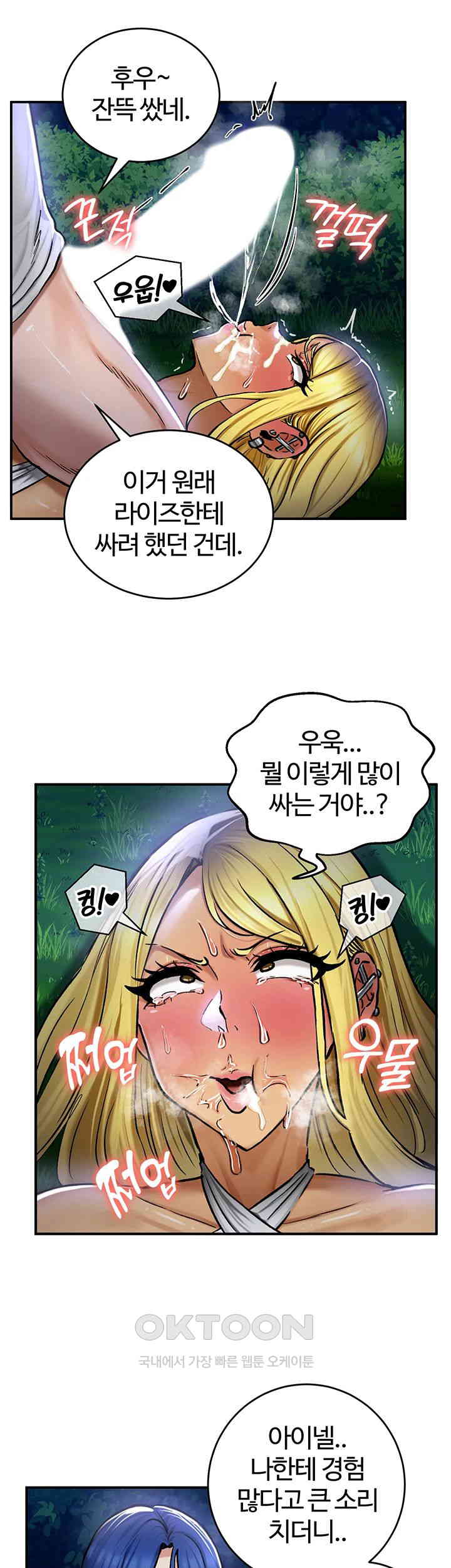Regressed Warrior’s Female Dominance Raw Chapter 34 image 18
