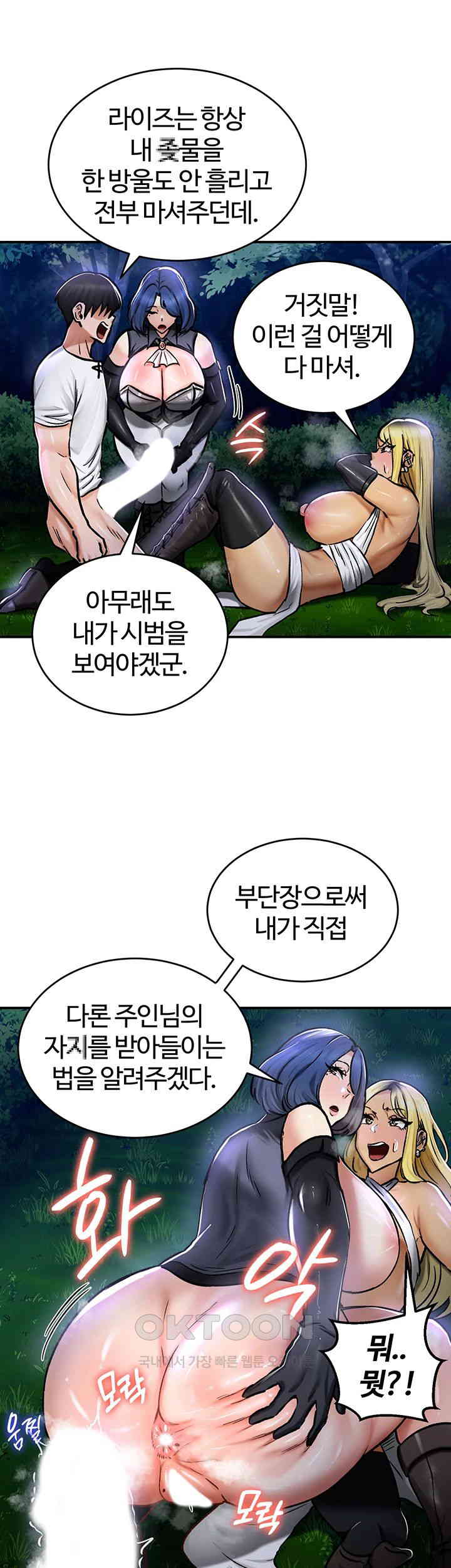 Regressed Warrior’s Female Dominance Raw Chapter 34 image 20