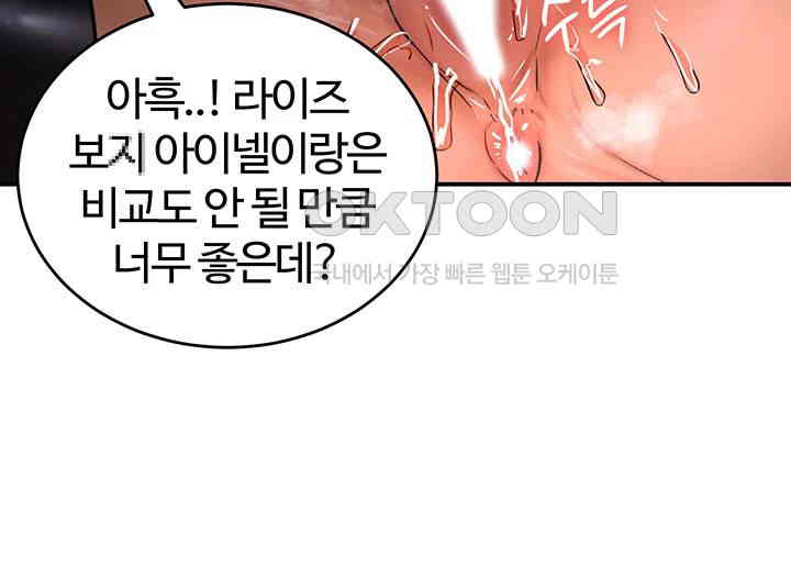 Regressed Warrior’s Female Dominance Raw Chapter 34 image 30