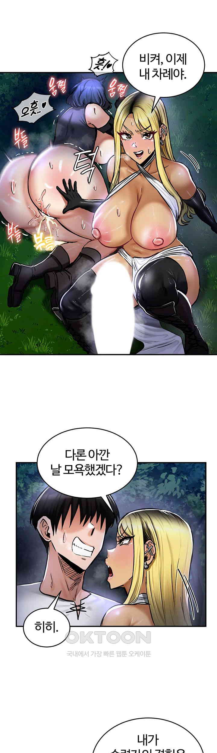 Regressed Warrior’s Female Dominance Raw Chapter 34 image 35