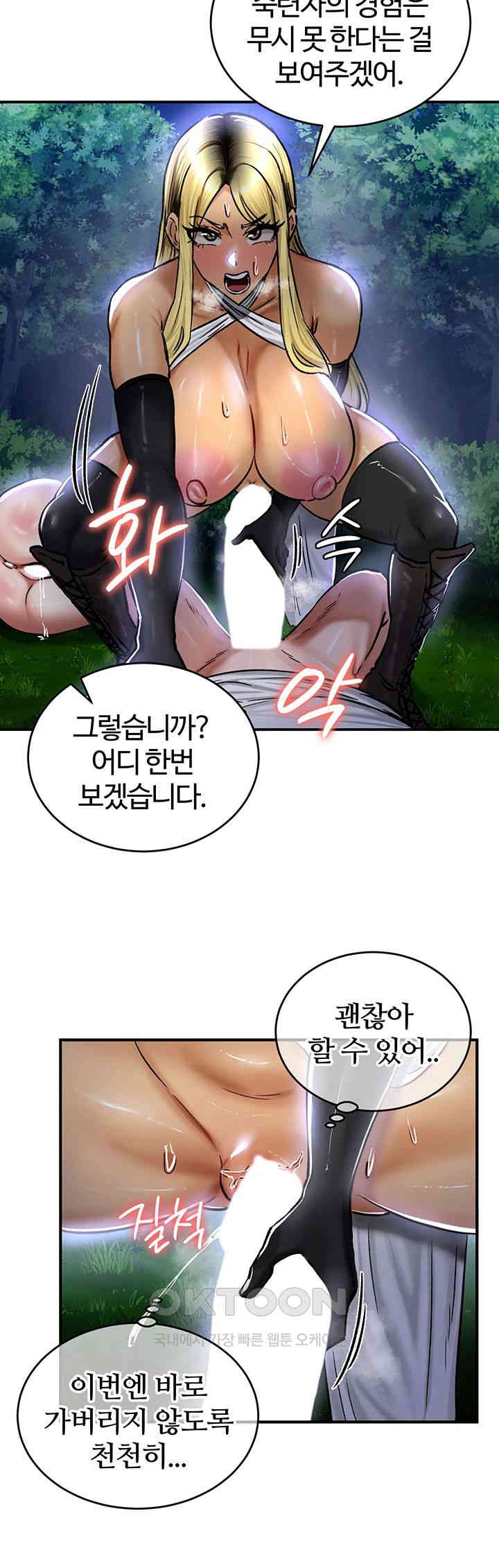 Regressed Warrior’s Female Dominance Raw Chapter 34 image 36