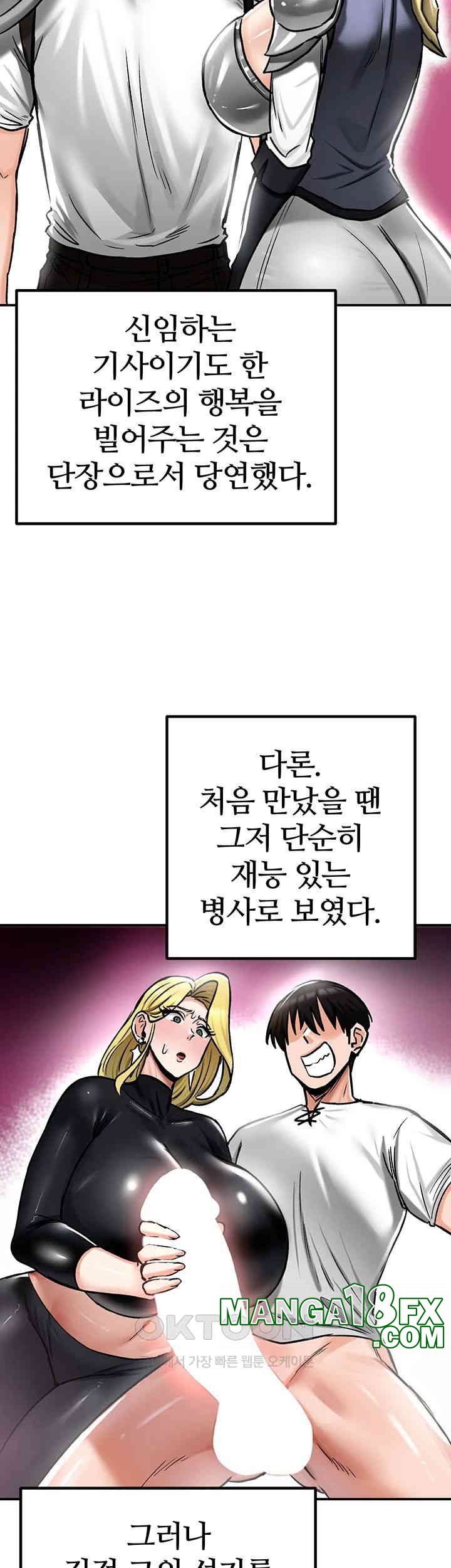 Regressed Warrior’s Female Dominance Raw Chapter 35 image 36