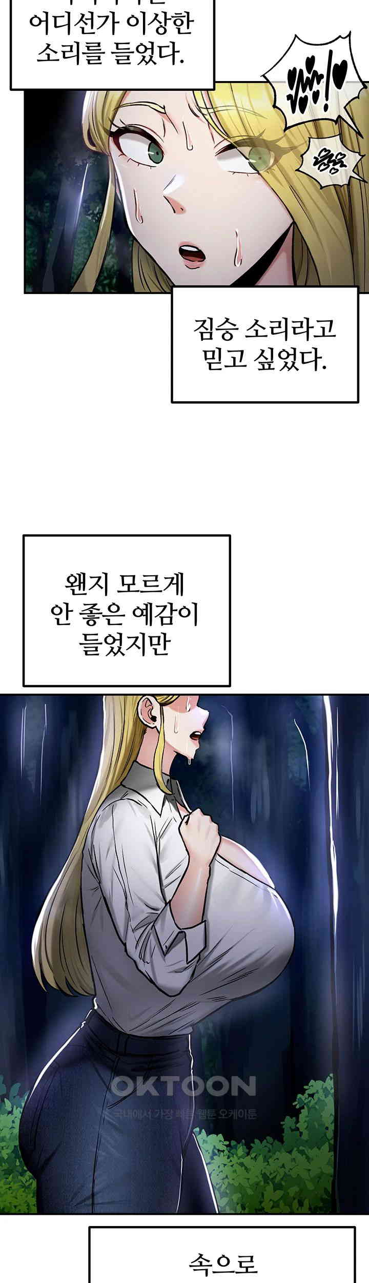Regressed Warrior’s Female Dominance Raw Chapter 35 image 40