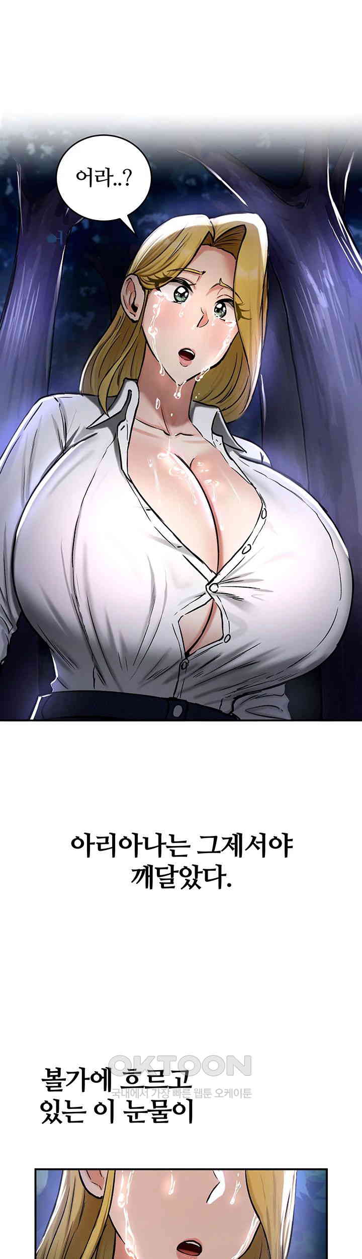 Regressed Warrior’s Female Dominance Raw Chapter 36 image 0