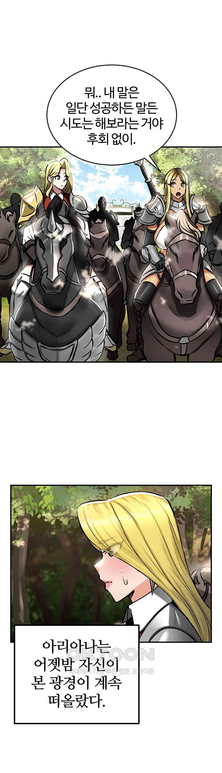 Regressed Warrior’s Female Dominance Raw Chapter 36 image 10