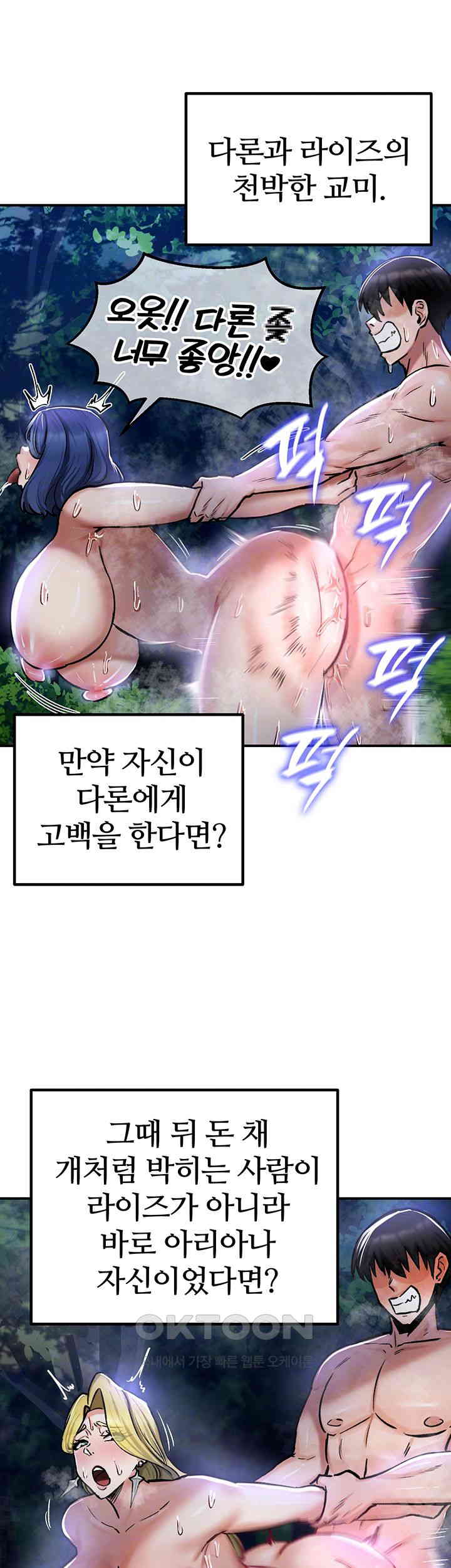 Regressed Warrior’s Female Dominance Raw Chapter 36 image 11