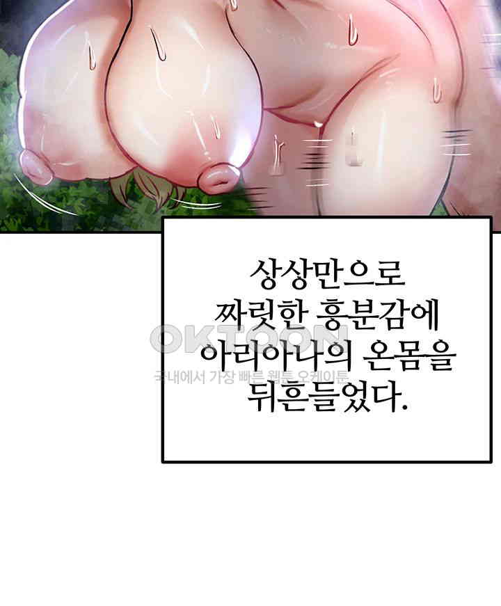 Regressed Warrior’s Female Dominance Raw Chapter 36 image 12
