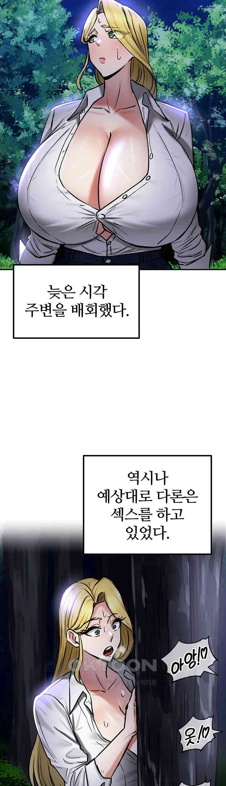 Regressed Warrior’s Female Dominance Raw Chapter 36 image 17