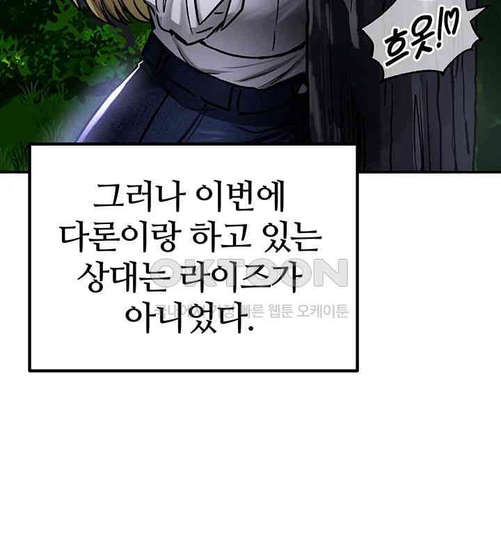 Regressed Warrior’s Female Dominance Raw Chapter 36 image 18