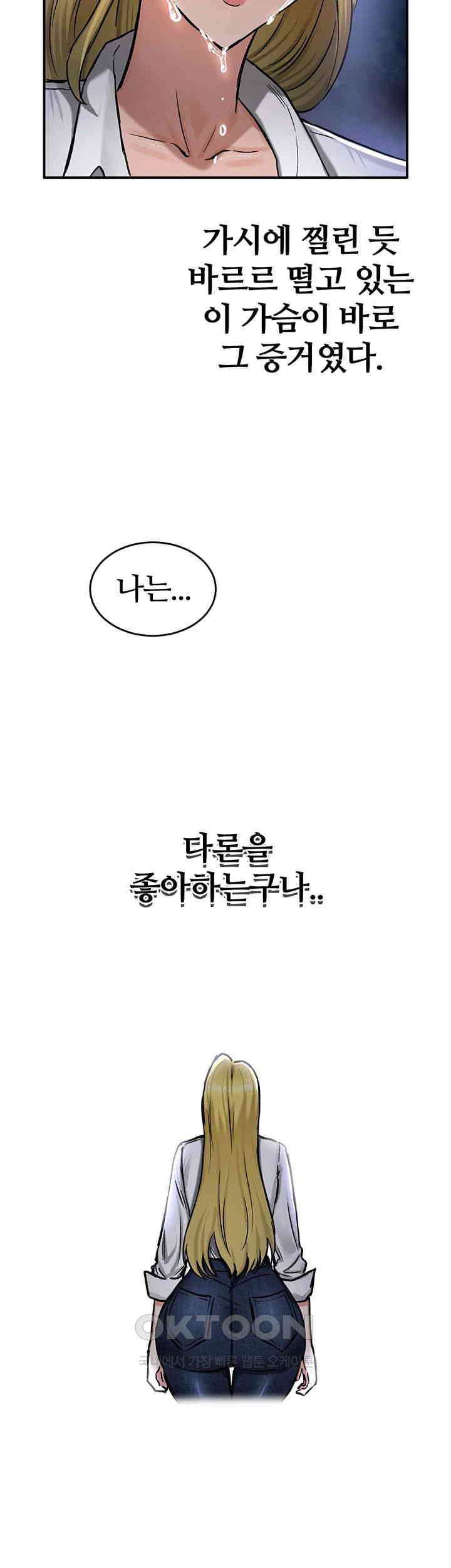 Regressed Warrior’s Female Dominance Raw Chapter 36 image 1