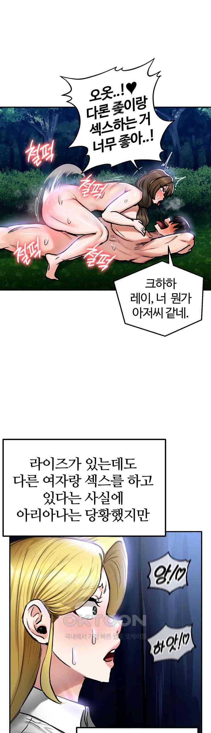 Regressed Warrior’s Female Dominance Raw Chapter 36 image 20
