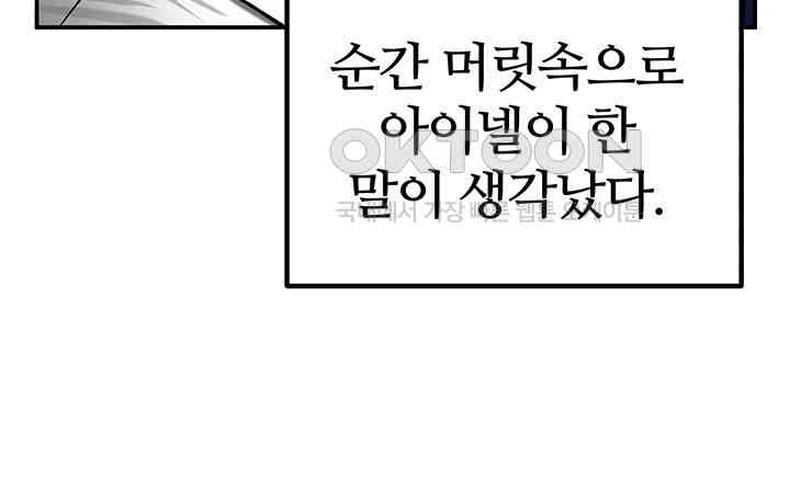 Regressed Warrior’s Female Dominance Raw Chapter 36 image 21