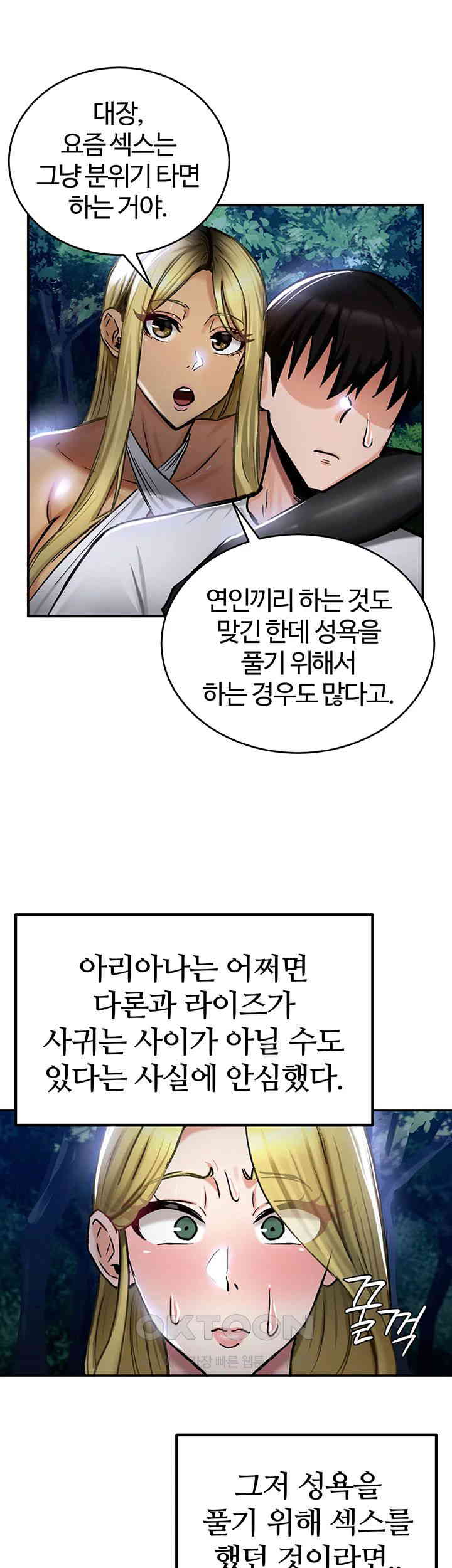 Regressed Warrior’s Female Dominance Raw Chapter 36 image 22