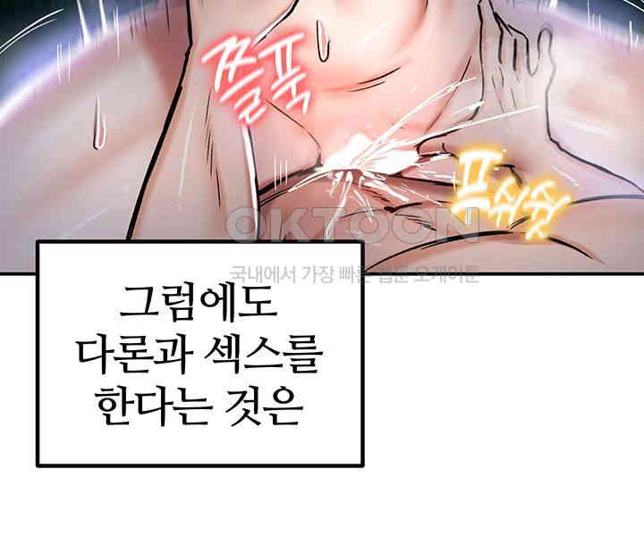 Regressed Warrior’s Female Dominance Raw Chapter 36 image 24
