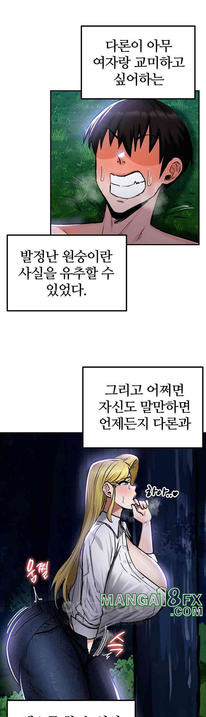 Regressed Warrior’s Female Dominance Raw Chapter 36 image 25