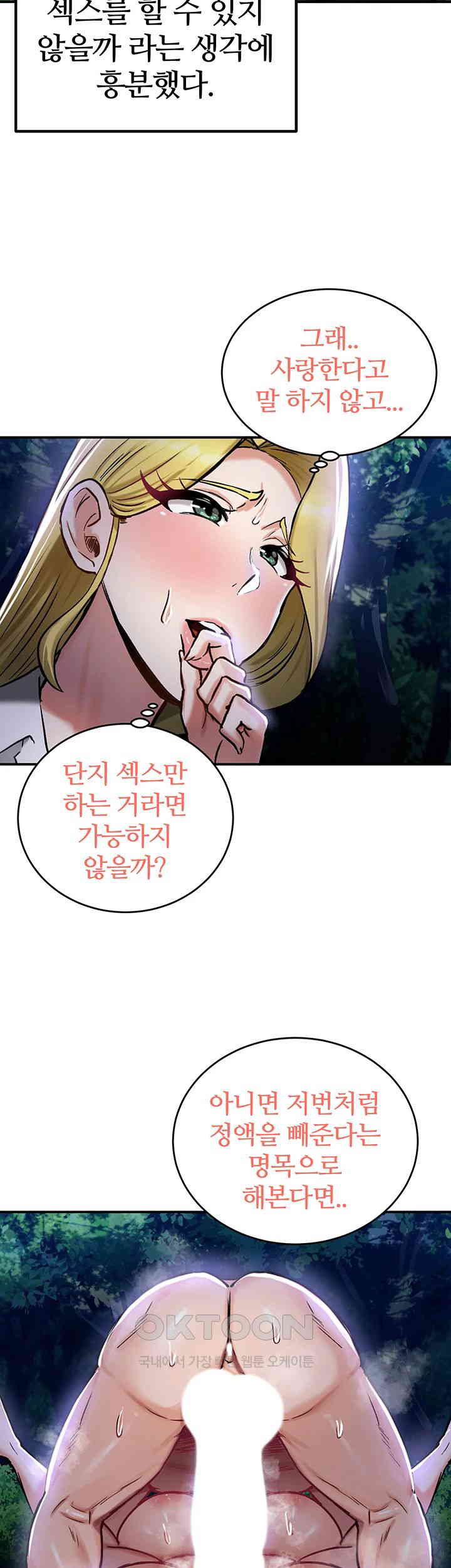 Regressed Warrior’s Female Dominance Raw Chapter 36 image 26