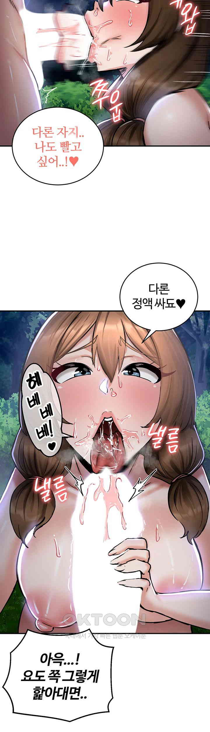 Regressed Warrior’s Female Dominance Raw Chapter 36 image 37