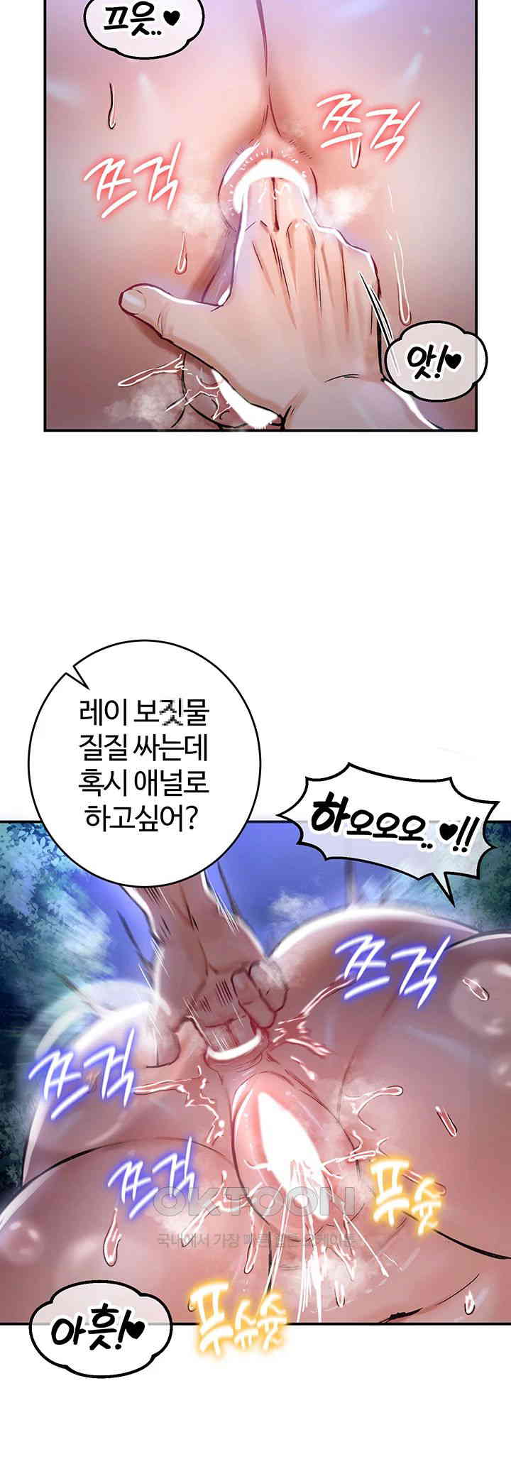Regressed Warrior’s Female Dominance Raw Chapter 36 image 43