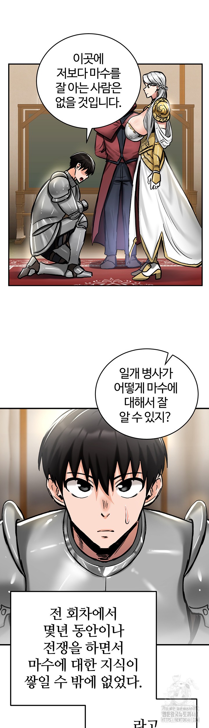 Regressed Warrior’s Female Dominance Raw Chapter 37 image 16