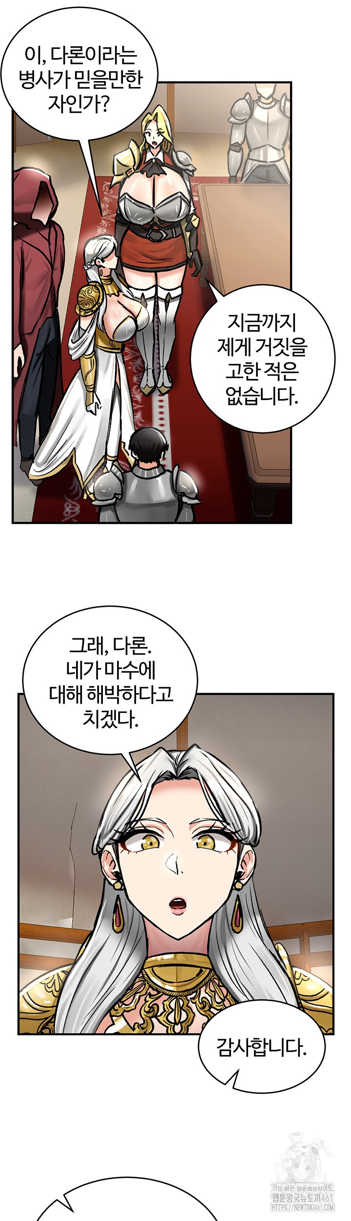 Regressed Warrior’s Female Dominance Raw Chapter 37 image 19