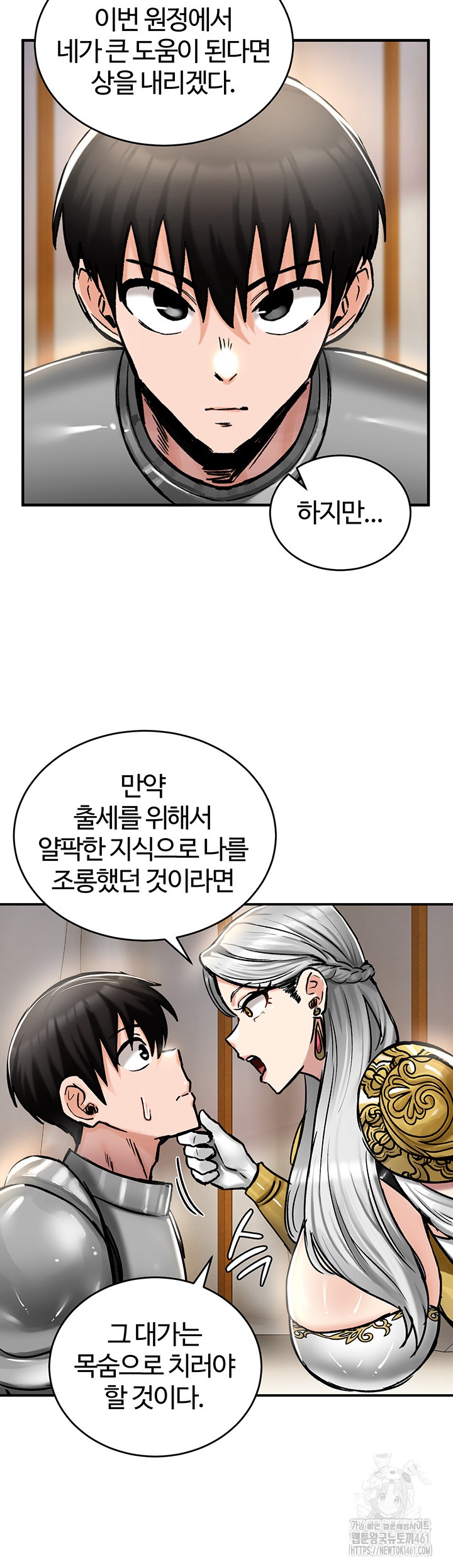 Regressed Warrior’s Female Dominance Raw Chapter 37 image 20