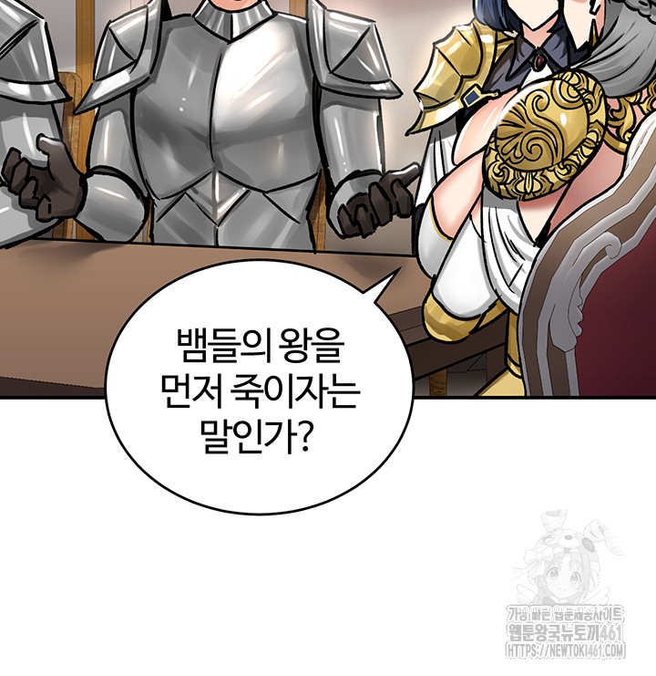 Regressed Warrior’s Female Dominance Raw Chapter 37 image 31