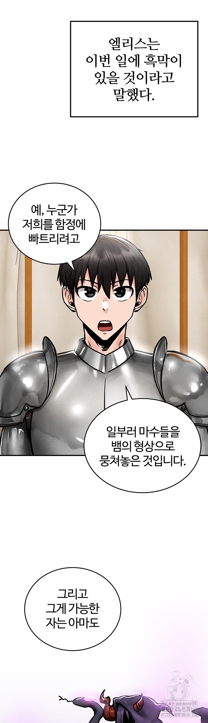 Regressed Warrior’s Female Dominance Raw Chapter 37 image 41