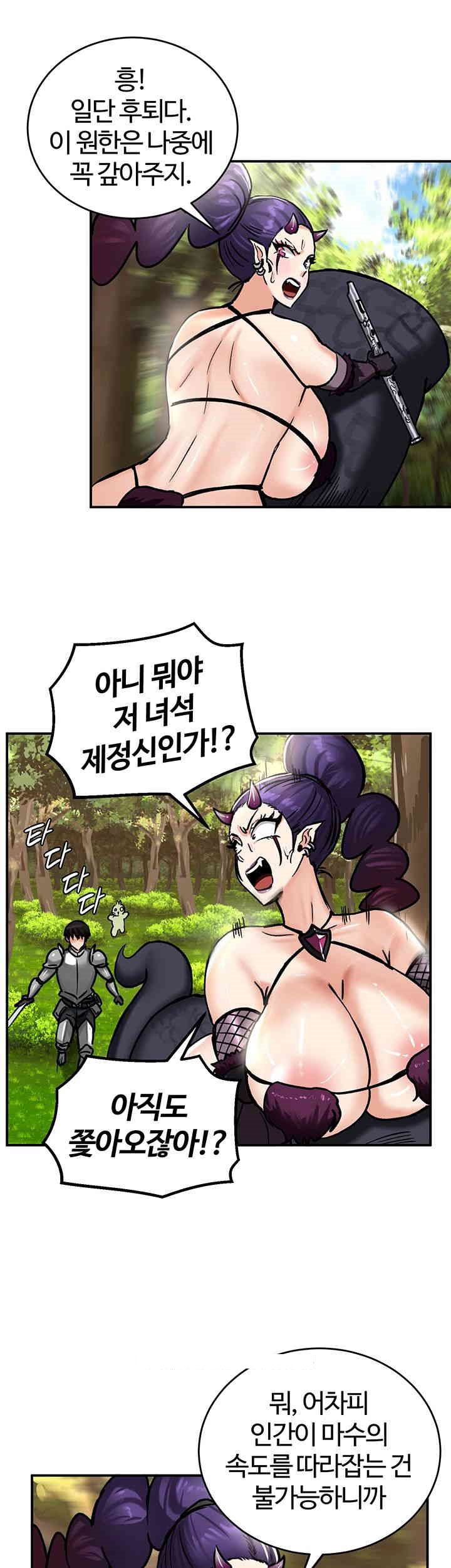 Regressed Warrior’s Female Dominance Raw Chapter 39 image 12