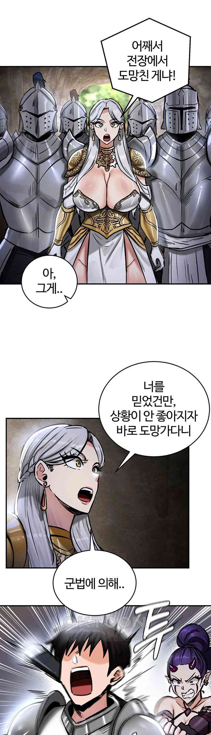 Regressed Warrior’s Female Dominance Raw Chapter 39 image 28