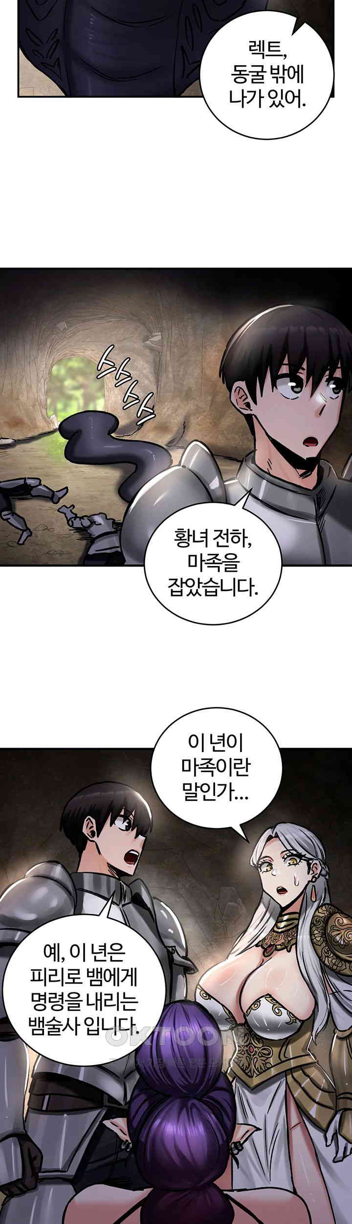 Regressed Warrior’s Female Dominance Raw Chapter 39 image 40
