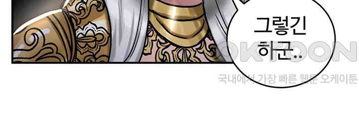 Regressed Warrior’s Female Dominance Raw Chapter 39 image 44