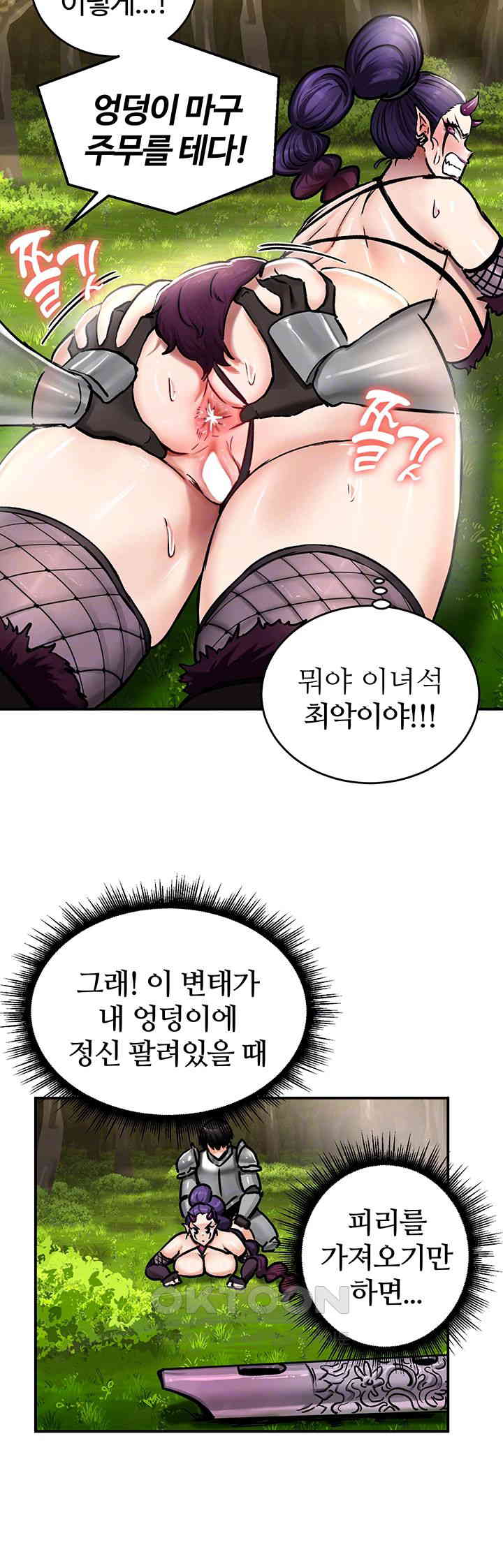 Regressed Warrior’s Female Dominance Raw Chapter 39 image 5