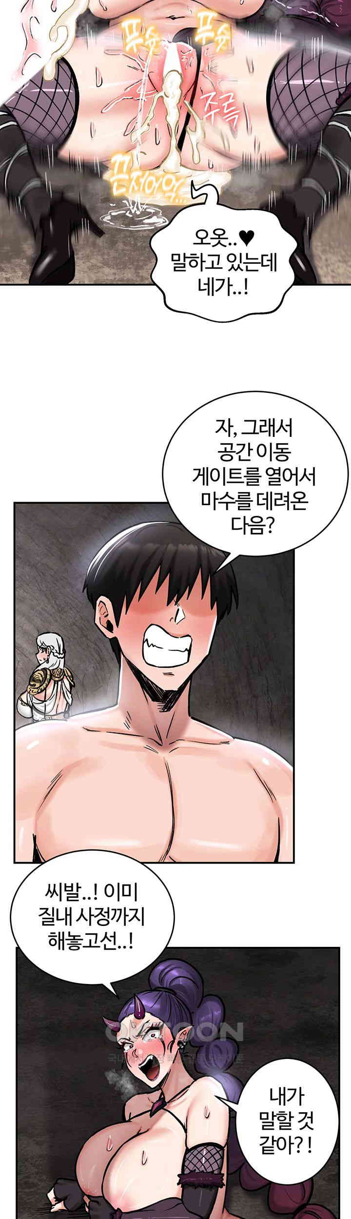 Regressed Warrior’s Female Dominance Raw Chapter 40 image 14