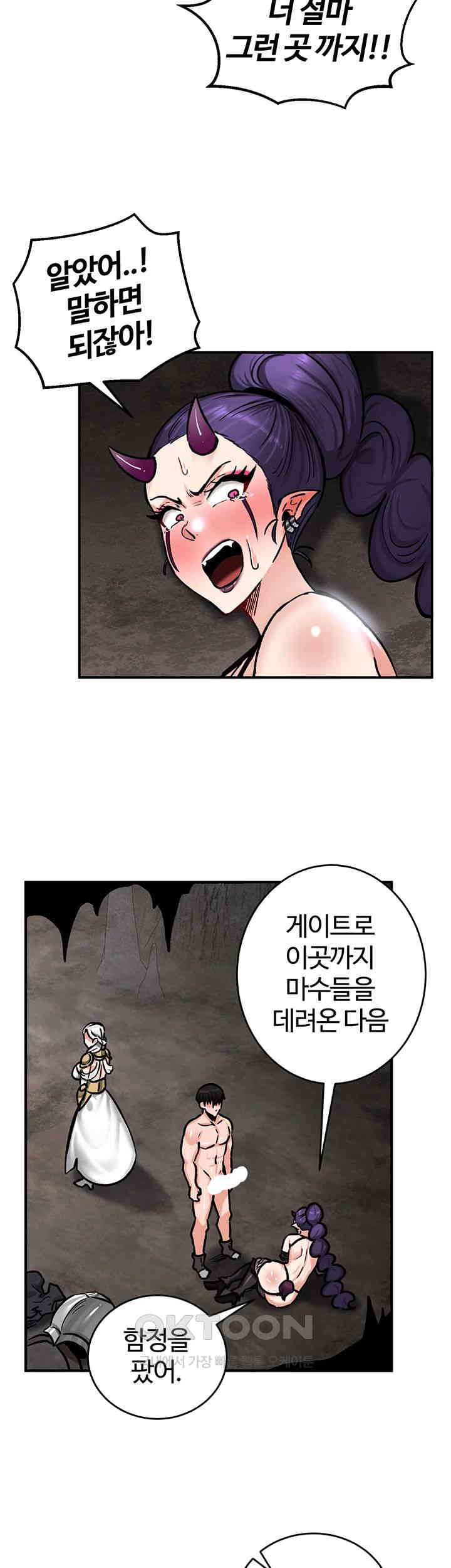 Regressed Warrior’s Female Dominance Raw Chapter 40 image 17
