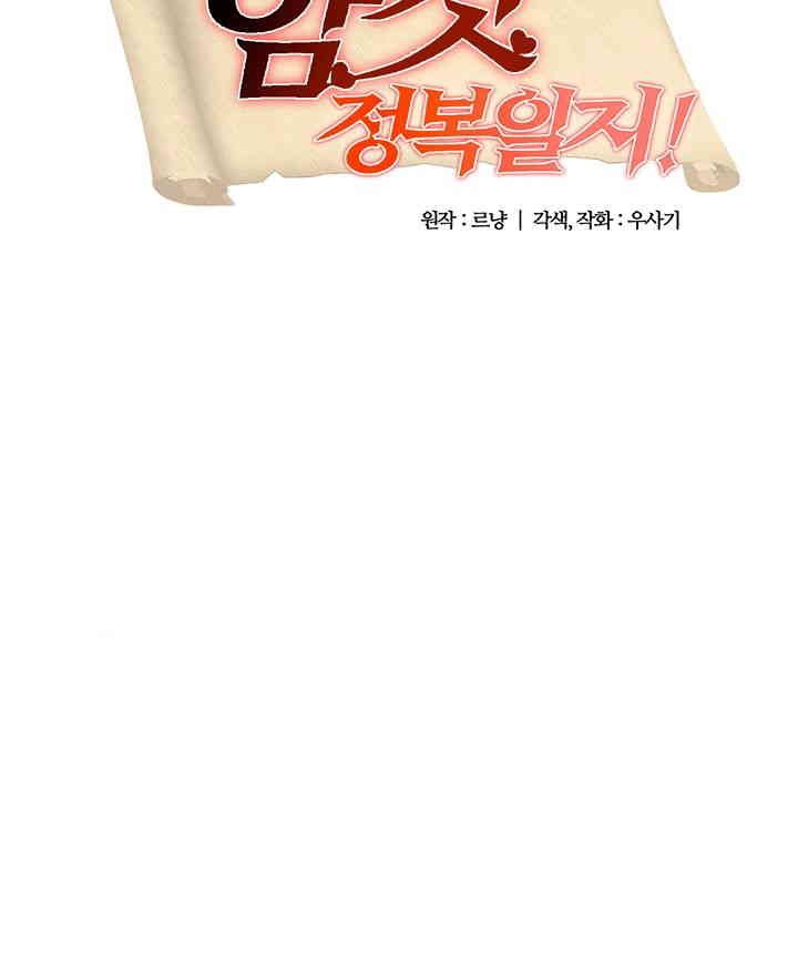 Regressed Warrior’s Female Dominance Raw Chapter 40 image 2