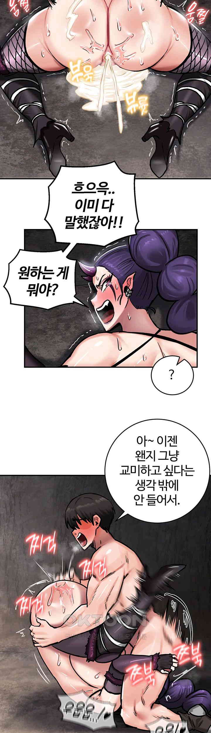 Regressed Warrior’s Female Dominance Raw Chapter 40 image 31