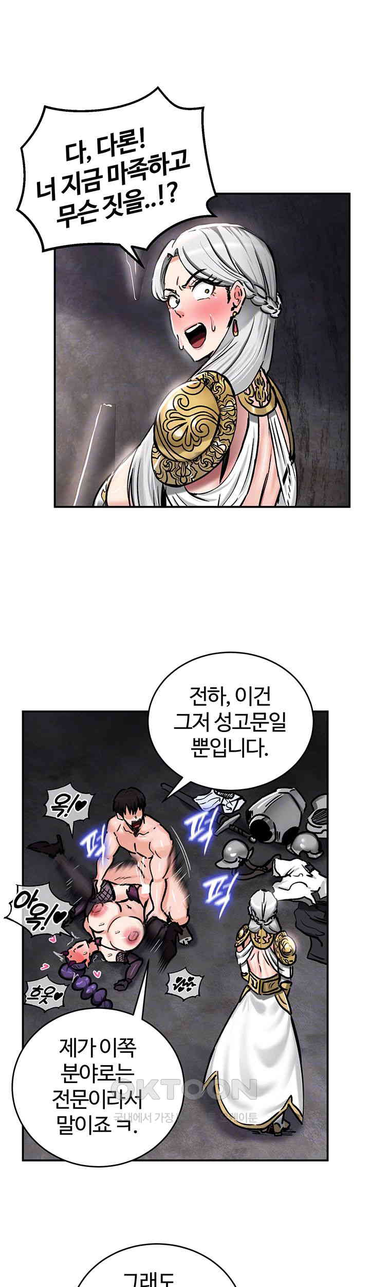 Regressed Warrior’s Female Dominance Raw Chapter 40 image 3