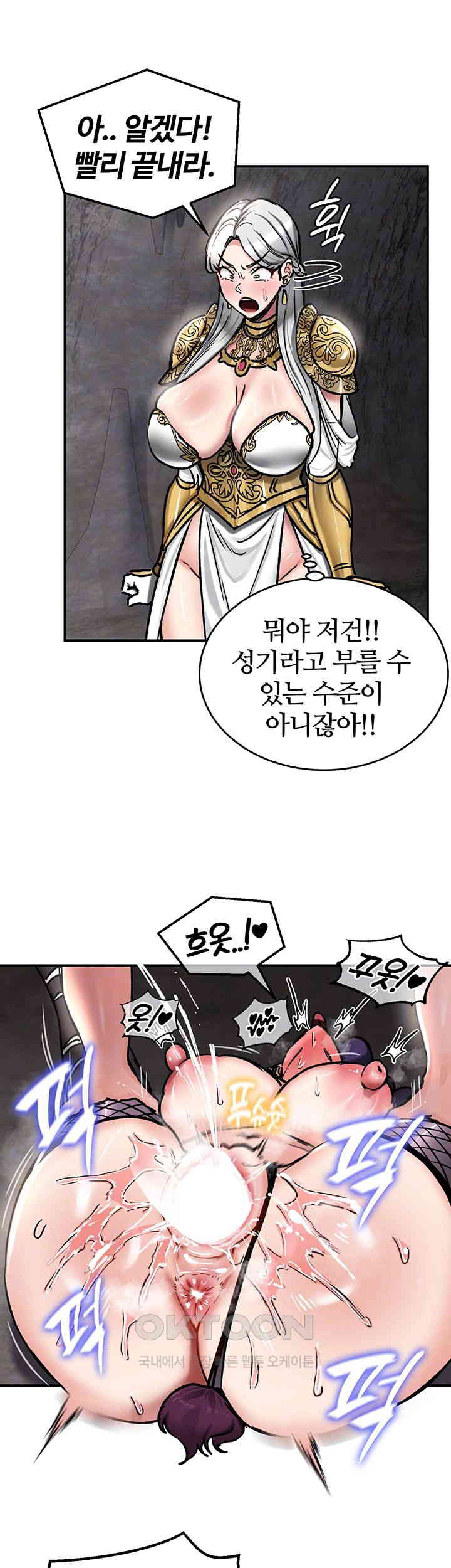 Regressed Warrior’s Female Dominance Raw Chapter 40 image 5