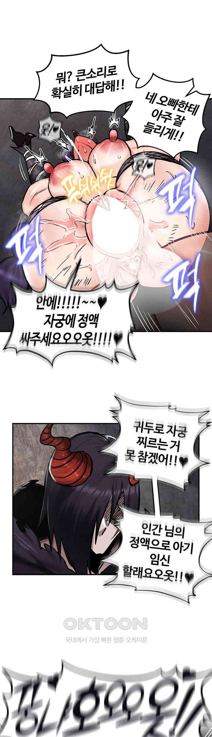 Regressed Warrior’s Female Dominance Raw Chapter 41 image 15