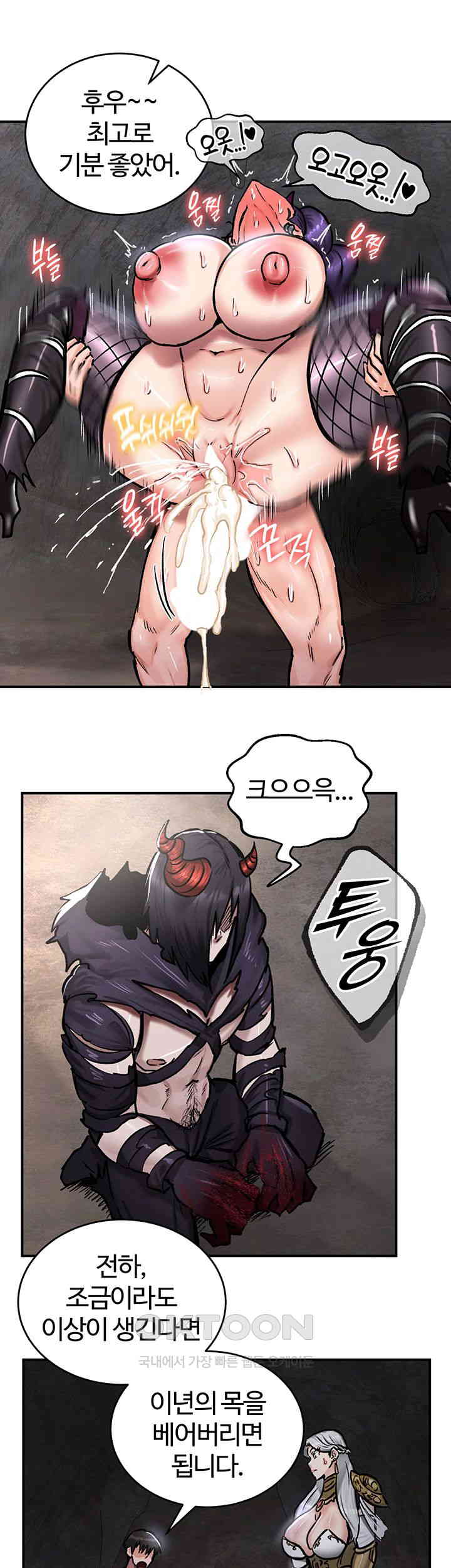 Regressed Warrior’s Female Dominance Raw Chapter 41 image 17
