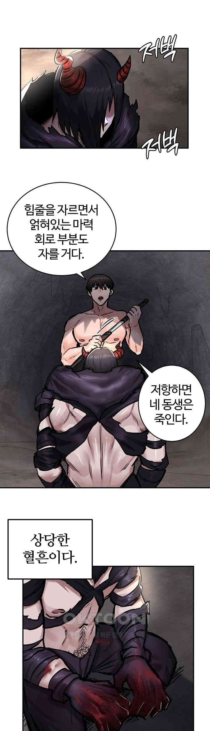 Regressed Warrior’s Female Dominance Raw Chapter 41 image 19