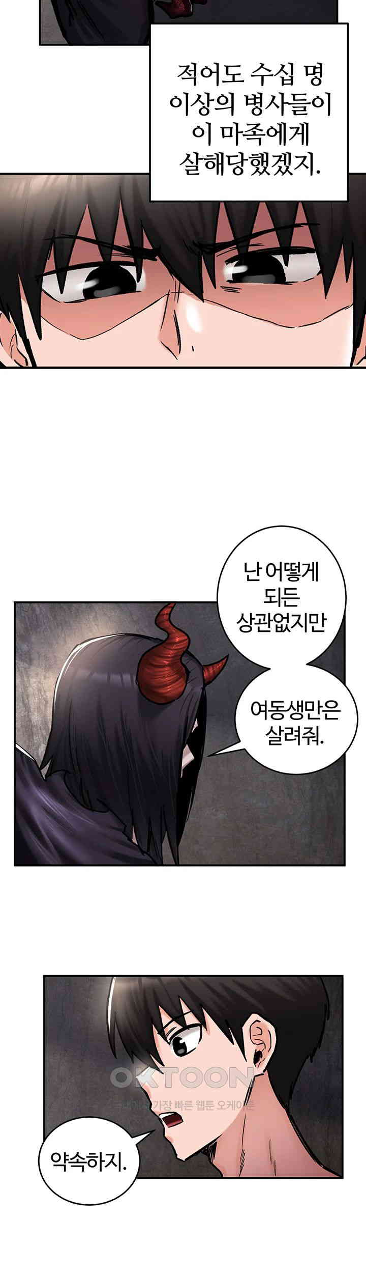 Regressed Warrior’s Female Dominance Raw Chapter 41 image 20