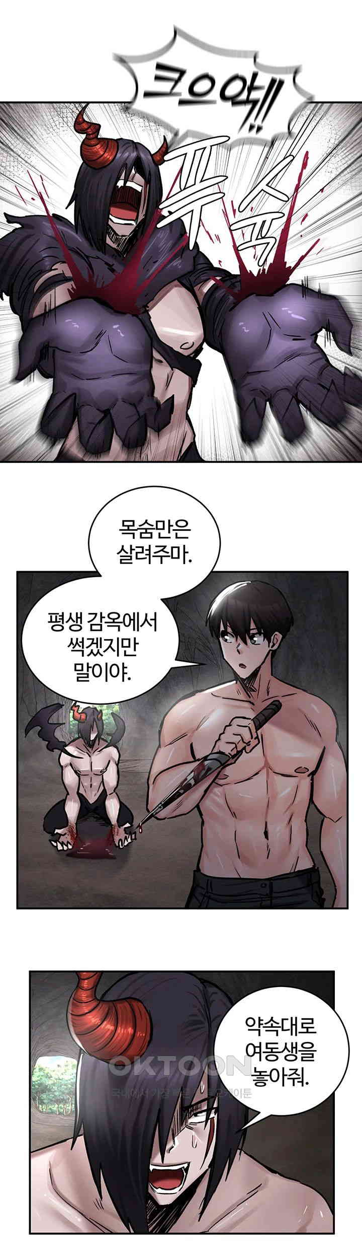 Regressed Warrior’s Female Dominance Raw Chapter 41 image 22