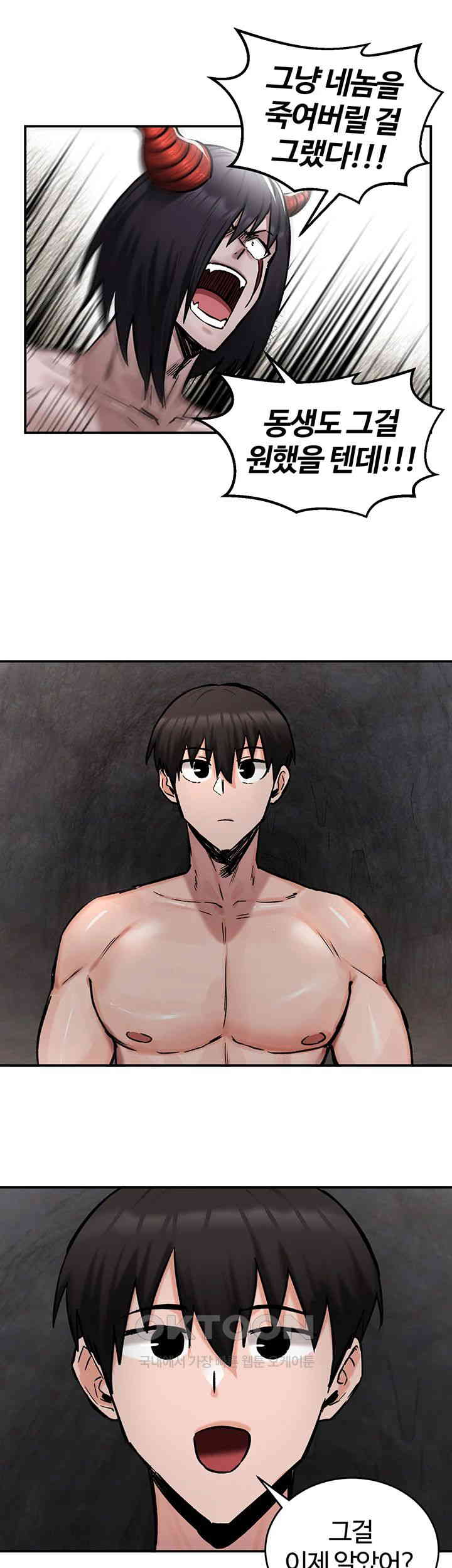 Regressed Warrior’s Female Dominance Raw Chapter 41 image 26