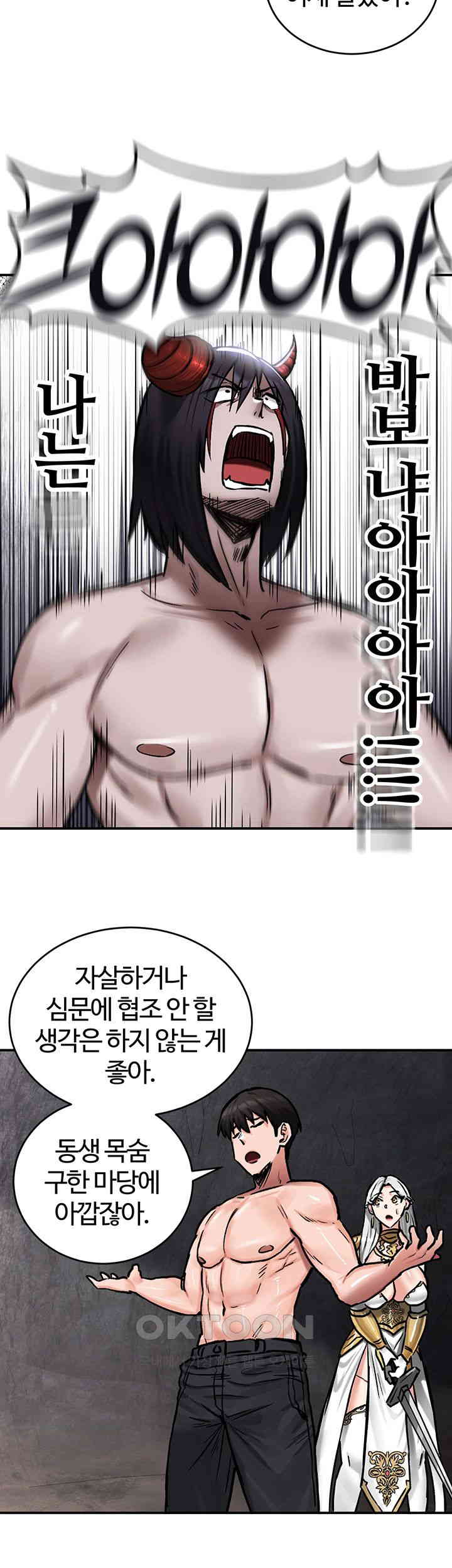 Regressed Warrior’s Female Dominance Raw Chapter 41 image 27