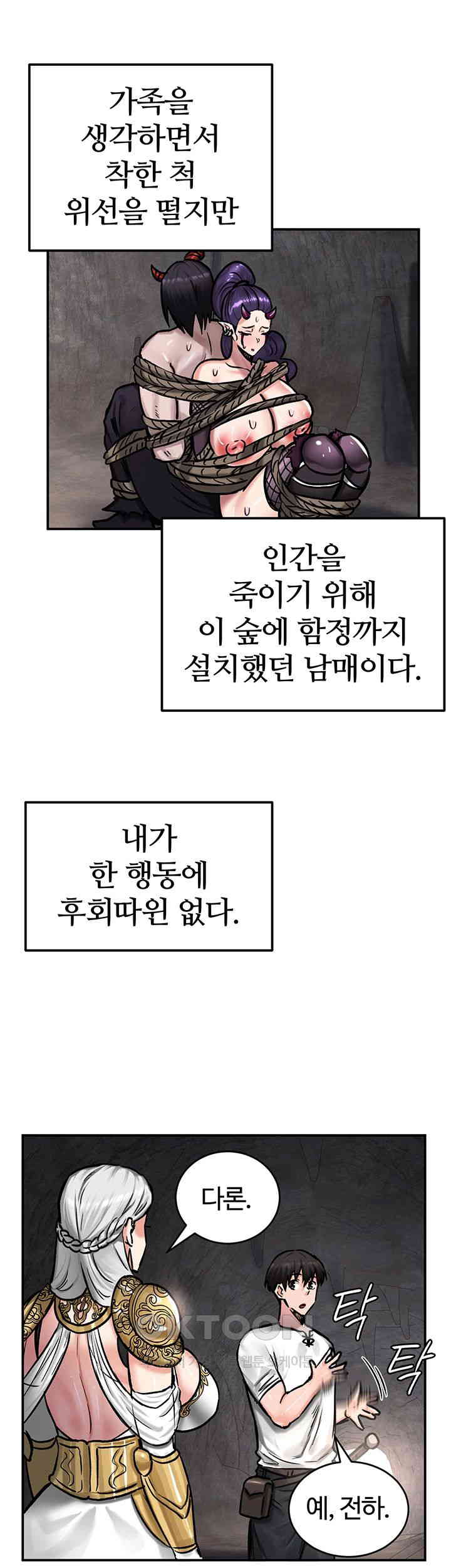 Regressed Warrior’s Female Dominance Raw Chapter 41 image 32