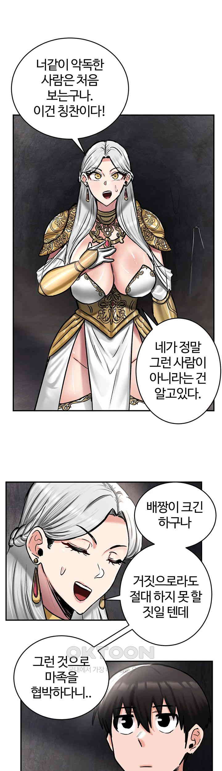 Regressed Warrior’s Female Dominance Raw Chapter 41 image 33
